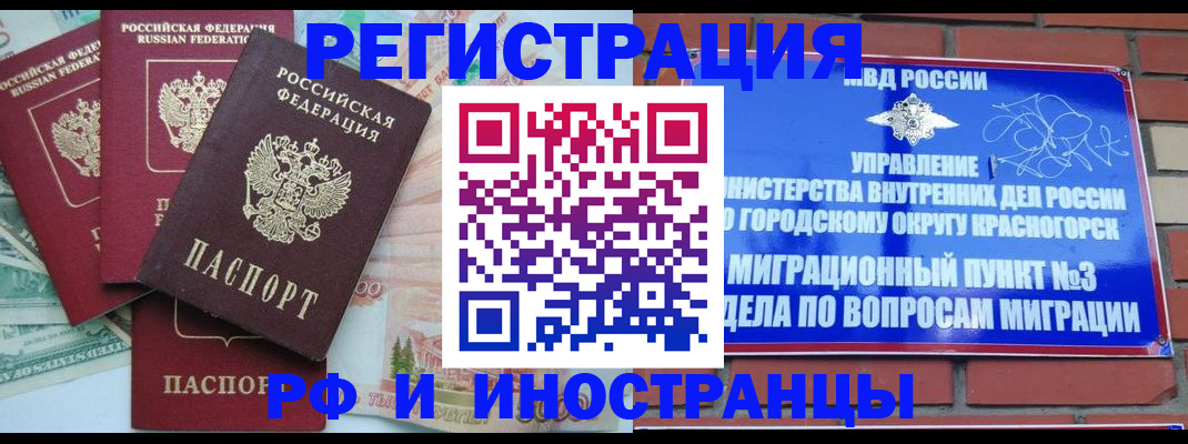 прописка для кредита в Кинешме