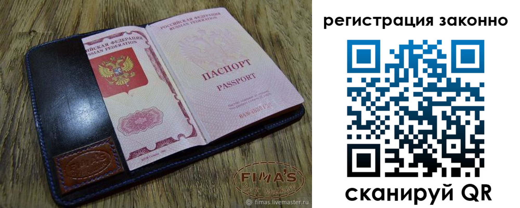 временная регистрация в квартире в Кинешме