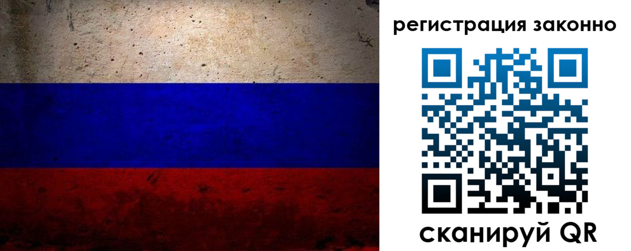прописка законно в Кинешме