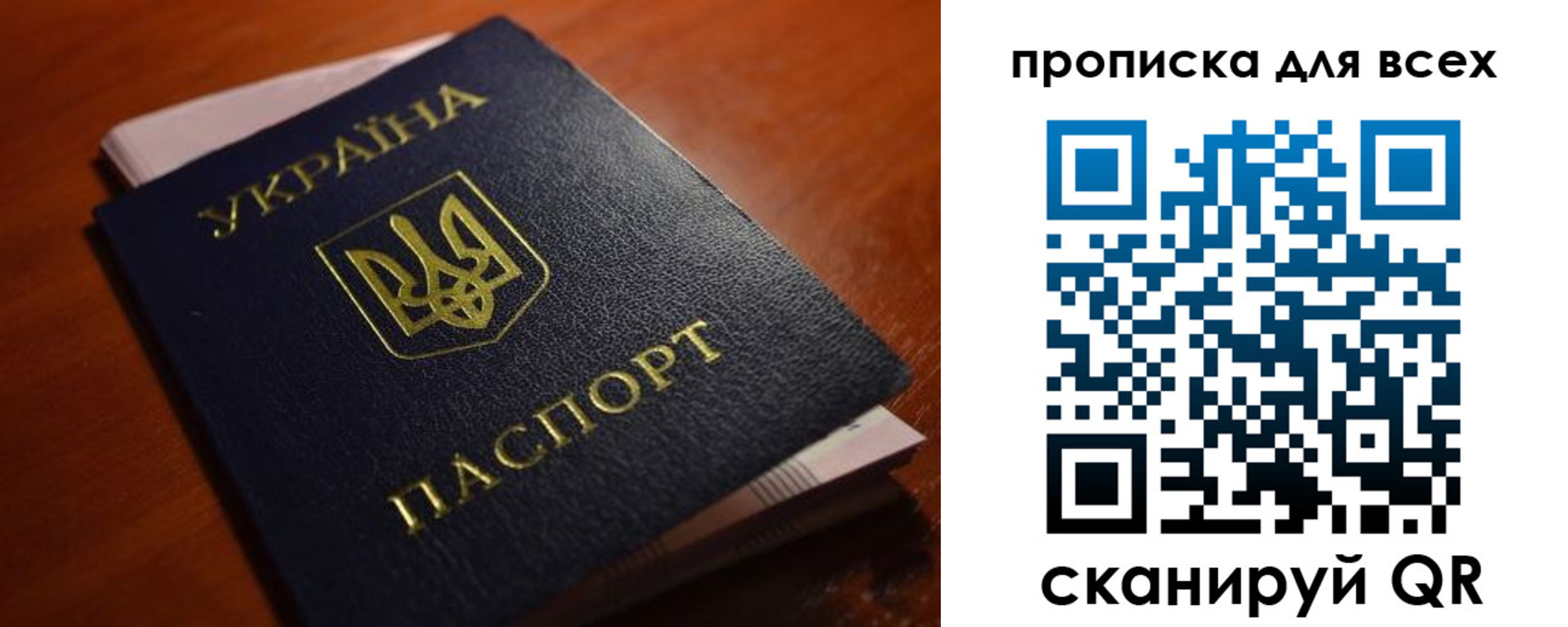 прописка законно в Кинешме