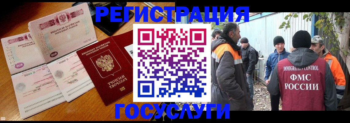 временная регистрация законно в Кинешме
