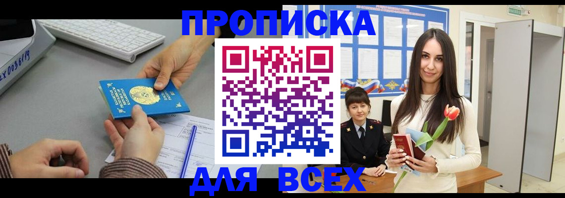 временная регистрация адрес в Кинешме