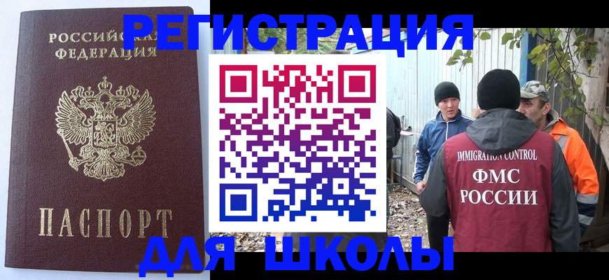 прописка штамп в Кинешме