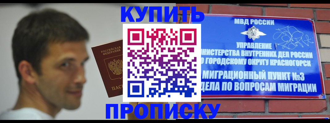 временная регистрация 2025 в Кинешме