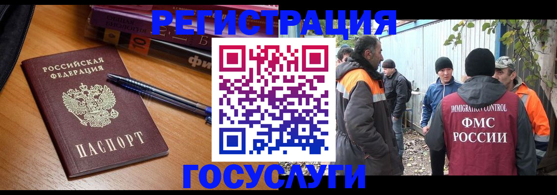 временная регистрация в квартире в Кинешме