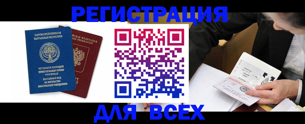 прописка для школы в Кинешме