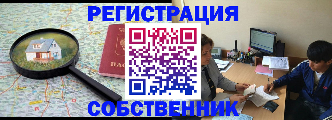 временная регистрация для всех в Кинешме