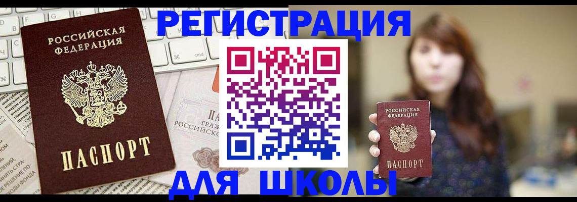 регистрация в Кинешме