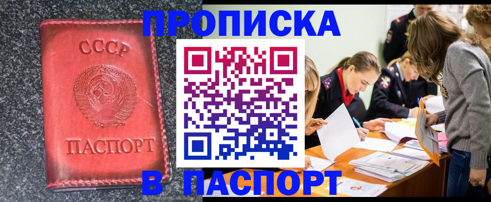 прописка для школы в Кинешме