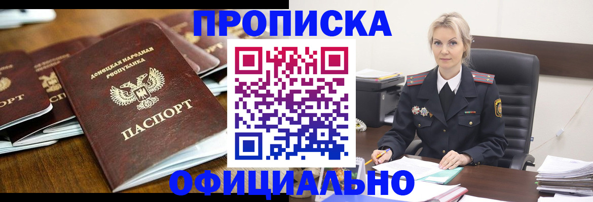 прописка в квартире в Кинешме